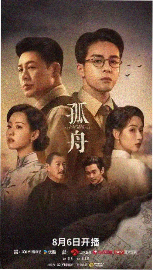 第七次日落剧集海报